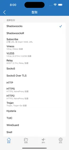 免费的梯子加速器推荐苹果android下载效果预览图
